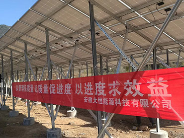 120KW government poverty alleviation project in Jinzhai