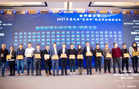 DAH Solar won the Most Influential Photovoltaic Module Enterprise in 2021 award