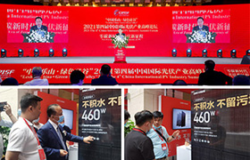 Full-Screen PV Module appeared at the 4th China International PV Industry Summit Forum 2021