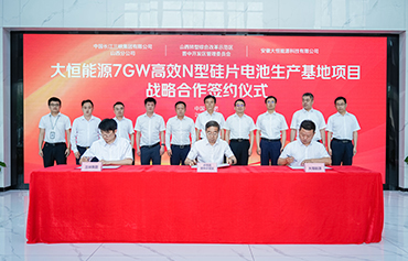 DAH Solar Plans To Build 7GW TOPCon Silicon Wafer Solar Cell Manufacturing Base in Shanxi